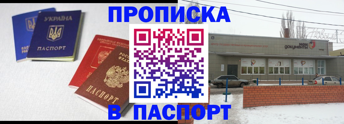 пропишу в квартире в Рыльске