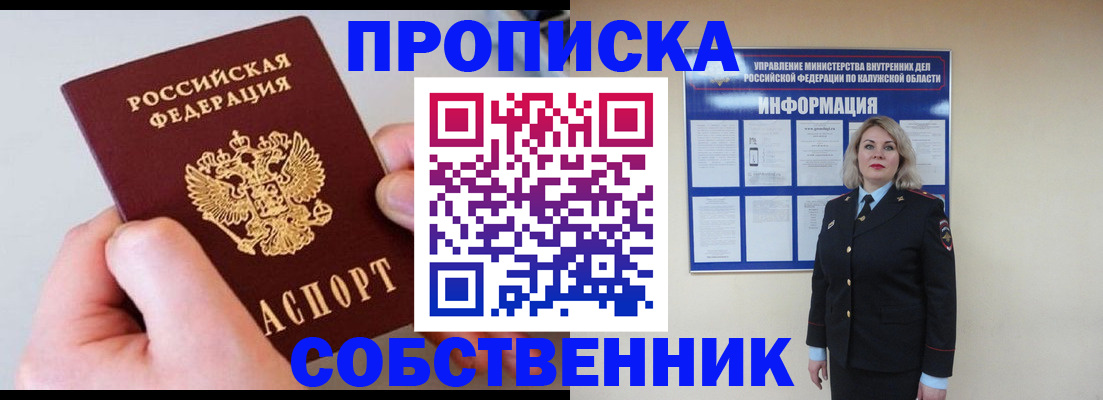 прописка иностранных граждан в Рыльске